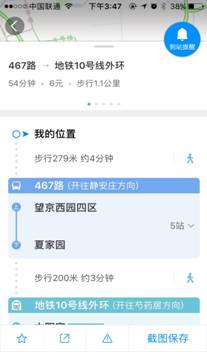 高德地圖榮獲北京軟件與信息服務協(xié)會貢獻產品獎，彰顯卓越軟件與信息服務實力