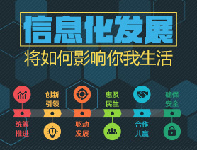 工信部六項舉措全面激活軟件和信息服務業新動能